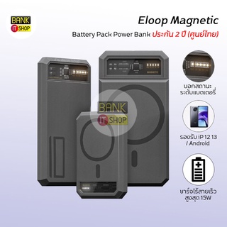 (ประกัน 1 ปี ) Eloop Magnetic  Battery Pack Power Bank 10000mAh 20000mAh แบตสำรองไร้สาย ชาร์จแม่เหล็ก