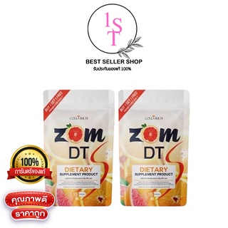 ภาพหน้าปกสินค้า🦄🍊 ส้มดีที Zom DT 🍊🦄 1 แถม 1 ( 2 ซอง) ซึ่งคุณอาจชอบราคาและรีวิวของสินค้านี้