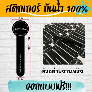 ภาพหน้าปกสินค้า🔥สติกเกอร์สายคาด modern สติกเกอร์กันน้ำ 100%💦 ติดสินค้า  ออกแบบฟรี🔥 ที่เกี่ยวข้อง