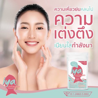 ภาพขนาดย่อของสินค้า1 ซอง โปรเด็ด  พิเศษ IYA Pure Collagen Tripeptide 100%