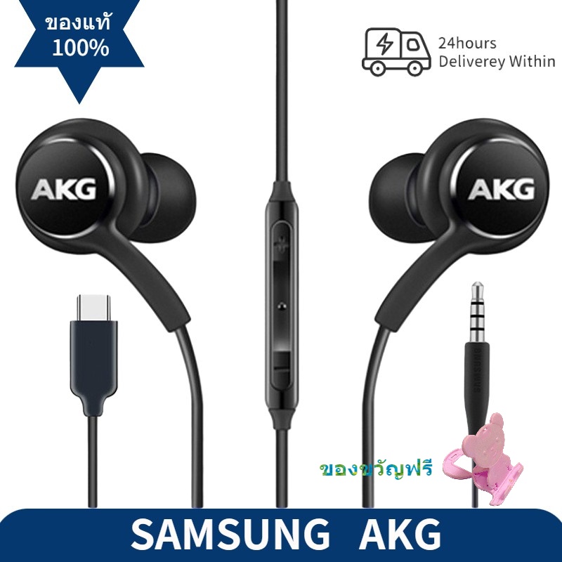 ภาพหน้าปกสินค้าหูฟัง Samsung AKG ของแท้100%รองรับรุ่น GALAXYS6/S7/S8/S8+/S9/S9+/S10 ขนาด