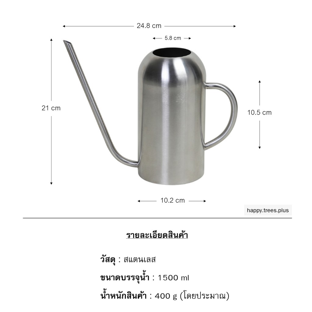 ภาพสินค้าบัวรดน้ำต้นไม้สแตนเลสคุณภาพดี ขนาด 1500ml (พร้อมส่ง) จากร้าน thetrees.watering.can บน Shopee ภาพที่ 8