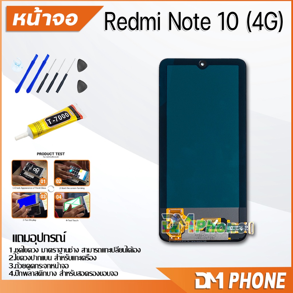 หน้าจอ-lcd-xiaomi-redmi-note-10-4g-อะไหล่-อะไหล่มือถือ-lcd-จอพร้อมทัชสกรีน-xiao-mi-redmi-note-10-4g