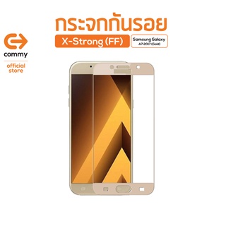 Commy กระจกกันรอย X-Strong (FF) Samsung Galaxy A7 2017 (Gold)