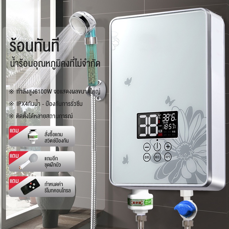 มาพร้อมสวิตซ์ลม-เครื่องทำน้ำร้อนไฟฟ้าฉลาดปลอดภัยคอนโทรลร้อนไวห้องน้ำในห้องเช่าหรือบ้านชุดน้ำร้อนแบบเล็ก