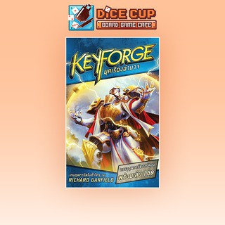 [ของแท้] คีย์ฟอร์จ ยุคเรืองอำนาจ (KeyForge: Age of Ascension) Board Game (Siam Board Game)