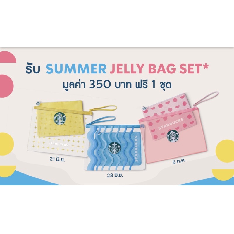 กระเป๋า-starbucks-summer-jelly-bag