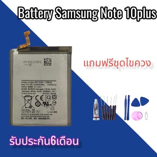 แบตNote10plus Battery Note10plus แบตเตอรี่​ โทรศัพท์​มือถือ​ ซัมซุงnote10plus ⭐รับประกัน6เดือน⭐ แถมชุดไขควง+กาว🔧