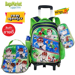 bagsmarket_luggage กระเป๋าเป้ถอดล้อได้ หน้านูน 3D กระเป๋าลากขึ้นบันไดได้ กระเป๋านักเรียน เซ็ท 3 ใบ พร้อมส่งจากไทย