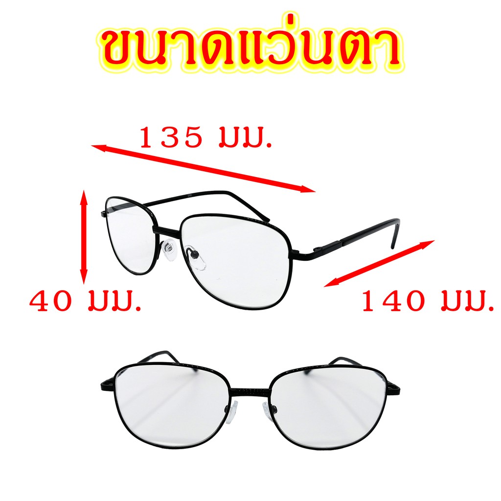 ภาพหน้าปกสินค้า290 แว่นสายตายาว +0.50 ถึง +3.25 แว่นตา แว่นสายตา จากร้าน jopo_shopping บน Shopee