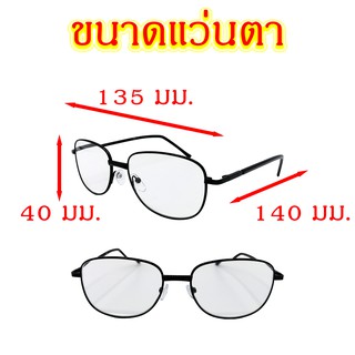 ภาพขนาดย่อของภาพหน้าปกสินค้า290 แว่นสายตายาว +0.50 ถึง +3.25 แว่นตา แว่นสายตา จากร้าน jopo_shopping บน Shopee