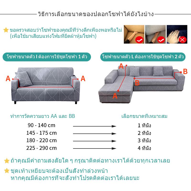 cod-ส่งไวจากไทย-ผ้าคลุมโซฟายืดหยุ่นได้-1-2-3-4-ที่นั่ง-l-รูปทรงปกติที่เท้าแขนยางยืดหุ้มเบาะ-ปลอกโซฟาปรับนอน-ผ้าคลุมโซ