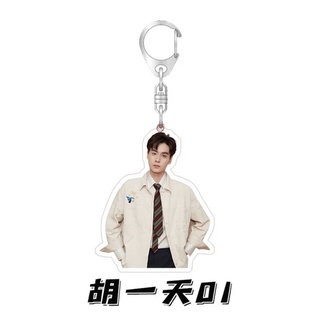 💥preorder💥พวงกุญแจหูอี้เทียน huyitian🔥