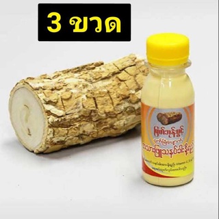 ( 3 ขวด ) โลชั่นทานาคา น้ำนม จากพม่า เก็บเงินปลายทาง