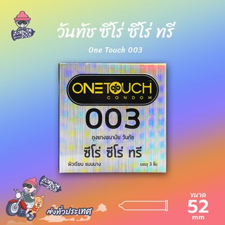 ภาพหน้าปกสินค้าOnetouch 003 ถุงยางอนามัย วันทัช ซีโร่ ซีโร่ ทรี ผิวเรียบ บางพิเศษ ขนาด 52 mm. (1 กล่อง) ที่เกี่ยวข้อง