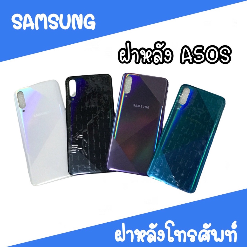 ฝาหลัง-samsung-a50s-f-l-a50s-ฝาหลังโทรศัพท์-ฝาหลังซัมซุง-ฝาหลังa50s-ฝาหลังa50s-ซัมซุงa50s-สินค้ามีพร้อมส่ง