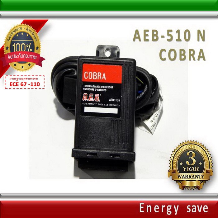 AEB Corba 510 N : ตัวปรับองศาจุดระเบิด Timing Advance Processor อะไหล่ ...