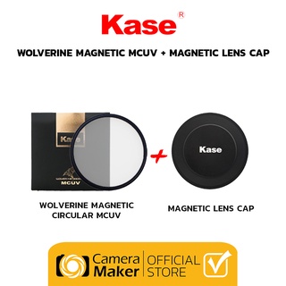 KASE Wolverine MAGNETIC Circular MCUV + LENS CAP ฟิลเตอร์แม่เหล็ก และฝาปิดหน้าเลนส์ ระบบแม่เหล็ก (ประกันศูนย์)