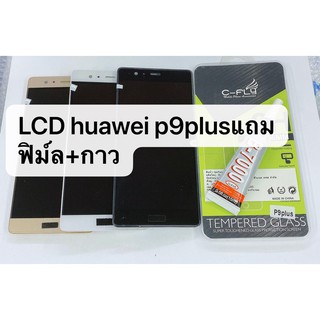 หน้าจอ HUAWEI P9plus จอชุดพร้อมทัชสกรีน พร้อมส่ง P9 plus