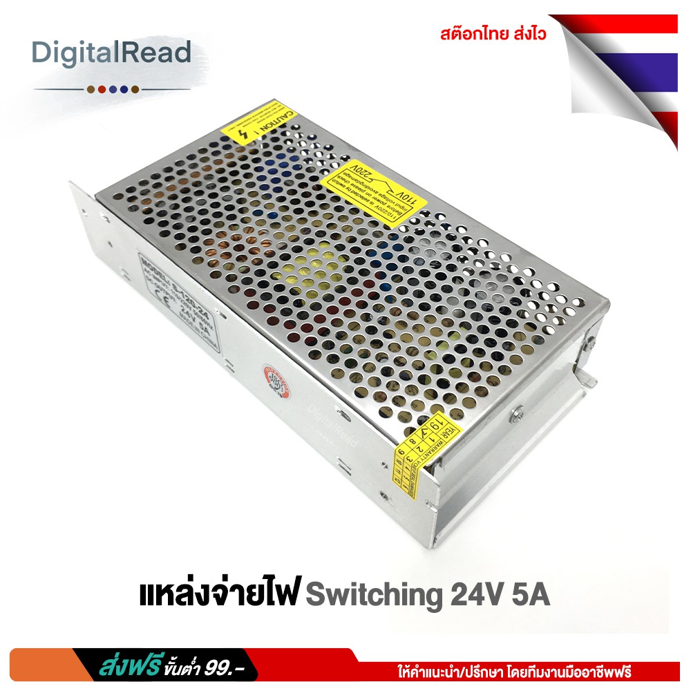 switching-24v-5a-แหล่งจ่ายไฟ-24v-5a