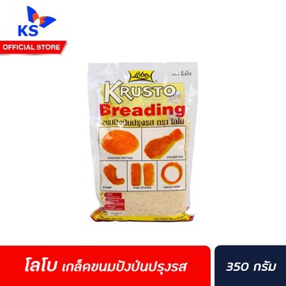 🔥 LOBO Krusto breading โลโบ เกล็ดขนมปังป่นปรุงรส 350 ก. (9928)