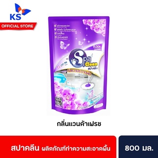 🔥SPACLEAN สปาคลีนน้ำยาถูพื้น 800มล. ชนิดเติม กลิ่นแวนด้าเฟรช (2309)