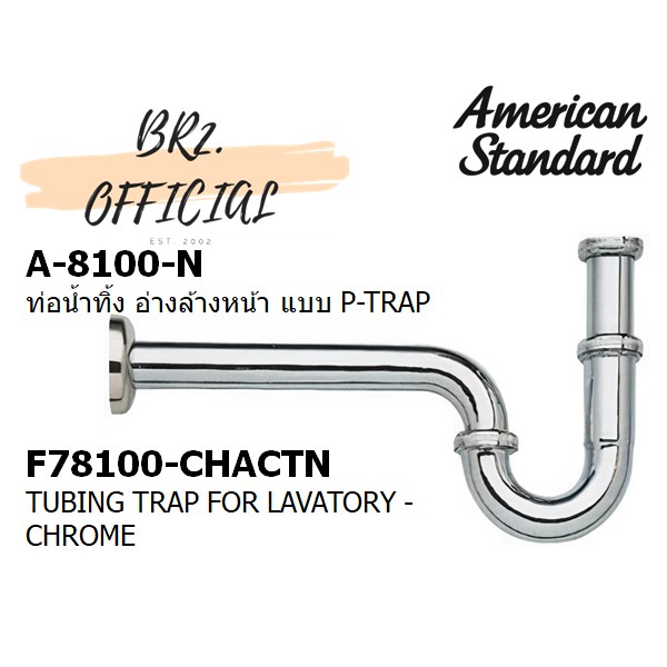 01-6-american-standard-a-8100-n-ท่อน้ำทิ้ง-อ่างล้างหน้า-แบบ-p-trap