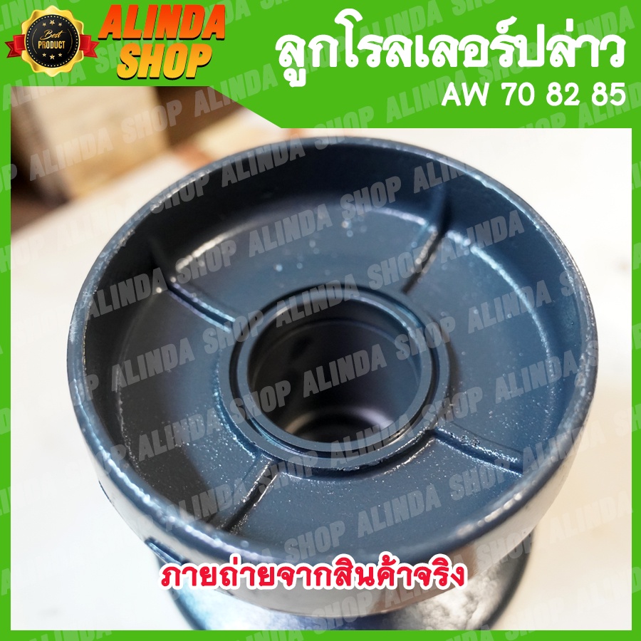 ลูกโรลเลอร์-ลูกล่างใหญ่-aw-70-82-85-ขนาดลูกปืนลูกโรลเลอร์-6206-yanmar-รถเกี่ยวข้าวยันมาร์-ล้อขับเคลื่อน