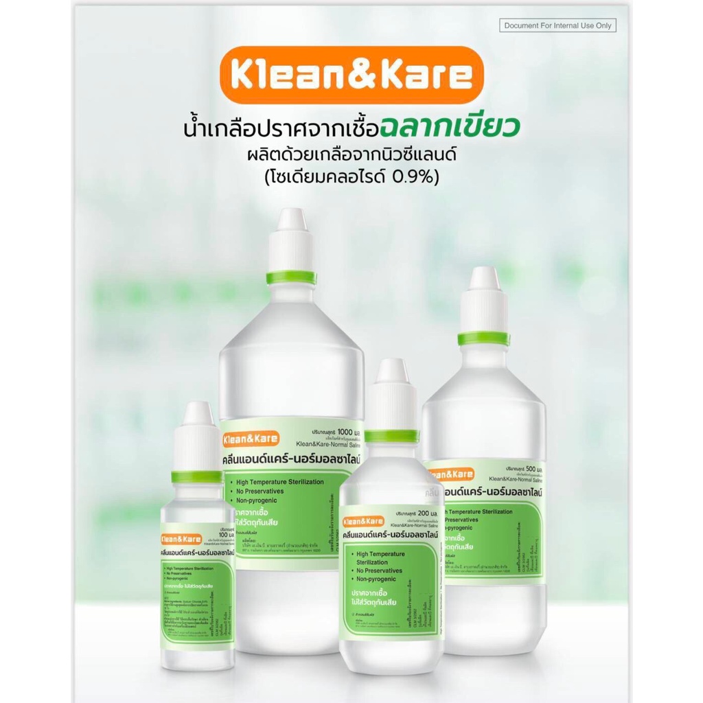 klean-amp-kare-น้ำเกลือปราศจากเชื้อ-normal-saline-500-ml