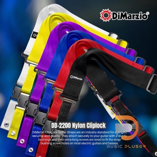 สินค้า Dimarzio 2 Inch DD-2200 Nylon Cliplock สายสะพายใช้ได้ทั้งกีต้าร์และเบส มีให้เลือกหลากหลายแบบ ของแท้100% Madi in USA.