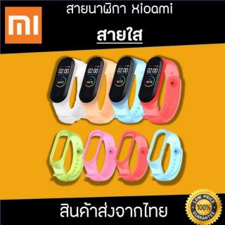 สินค้า สาย Mi band 4 เเละ Mi band  3 เเบบใส สายใสmi band