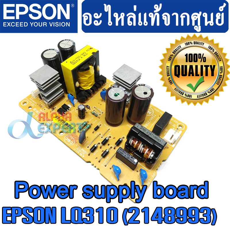 power-board-สำหรับ-epson-lq310-2148993-dot-matrix-printer-genuine-epson-spare-part-original-อะไหล่แท้จากศูนย์