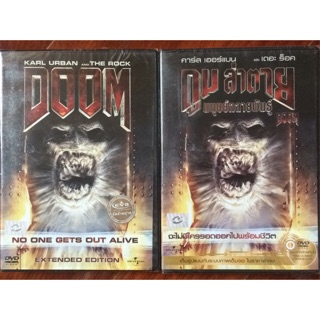 Doom (2005, DVD)/ดูม-ล่าตายมนุษย์กลายพันธุ์  (ดีวีดีแบบ 2 ภาษา หรือ แบบพากย์ไทยเท่านั้น)