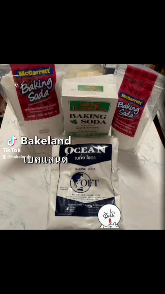 เบคกิ้งโซดา-โซเดียมไบคาร์บอเนต-bakingsoda-300g-1kg-วัตถุดิบเอนกประสงค์-ใส่ขนมเพื่อให้ฟู-หมักเนื้อ-ล้างผักได้-bakeland