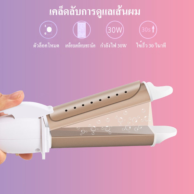 เครื่องหนีบผม-เครื่องม้วนผม-ที่หนีบผม-แกนม้วนผม-28-mm-ที่ม้วนผม-มินิ-มีเก็บปลายทาง