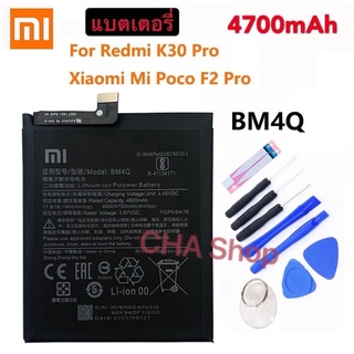แบตเตอรี่แท้ Xiaomi Mi Poco F2 Pro Redmi K30 Pro K30Pro BM4Q Battery XIAO MI BM4Q 4700MAh