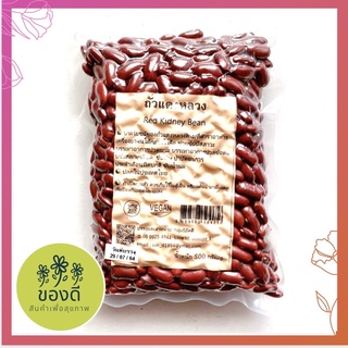 ภาพขนาดย่อของภาพหน้าปกสินค้าถั่วแดงหลวง Kidney beans 500g จากร้าน zott1372 บน Shopee