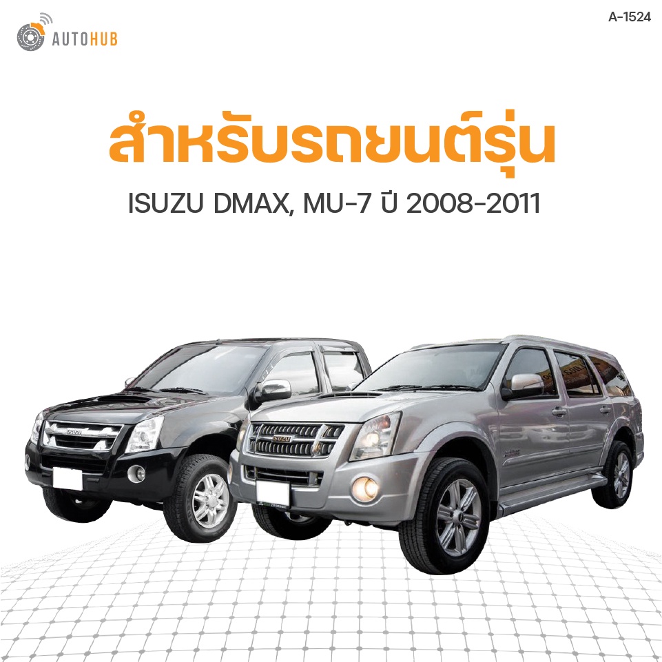 กรองอากาศ-isuzu-dmax-ปี-2008-2011-เครื่องยนต์-3-0-mu-7-ปี-2008-2013-เครื่องยนต์-3-0