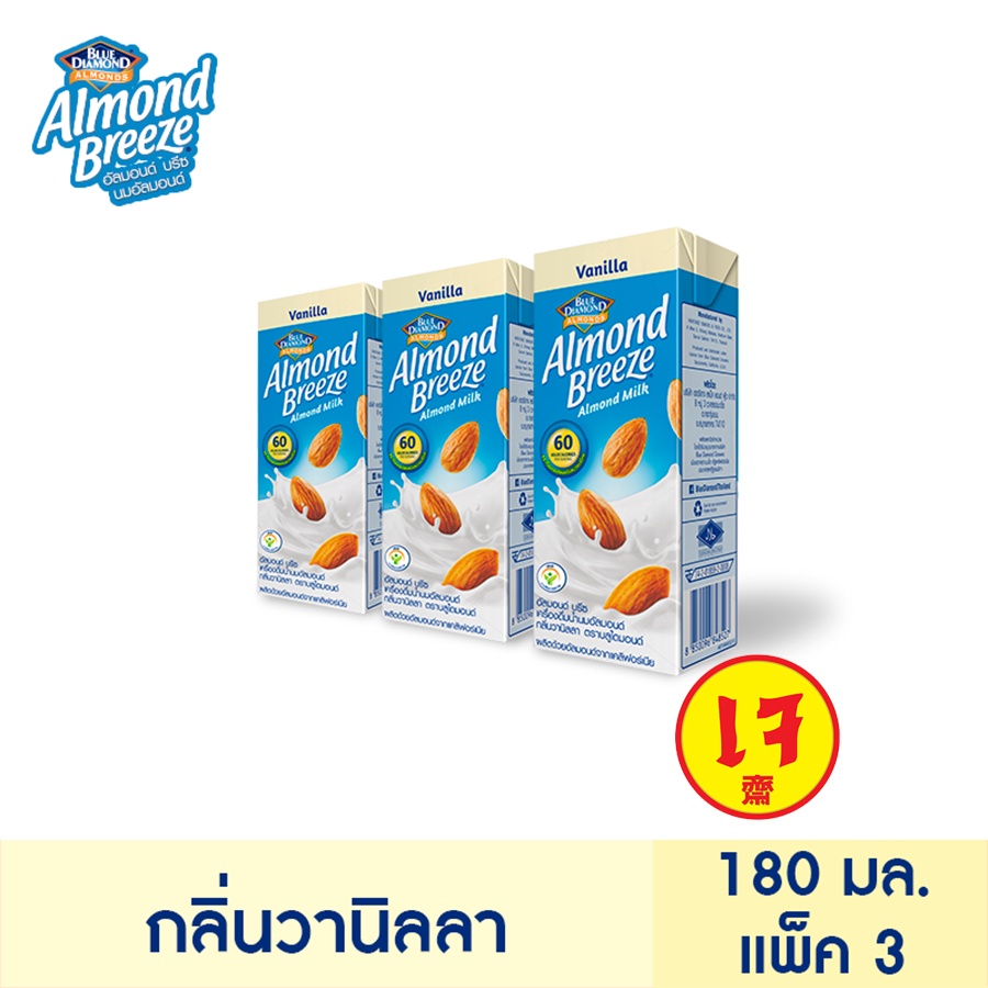 รูปภาพสินค้าแรกของบลูไดมอนด์ อัลมอนด์ บรีซ นมอัลมอนด์ รสวานิลลา 180 มล. แพ็ค 3 Blue Diamond Almond breeze Vanilla 180 ml. x 3