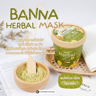 Herbal Powder Banna 🌾🌿สครับบ้านนา