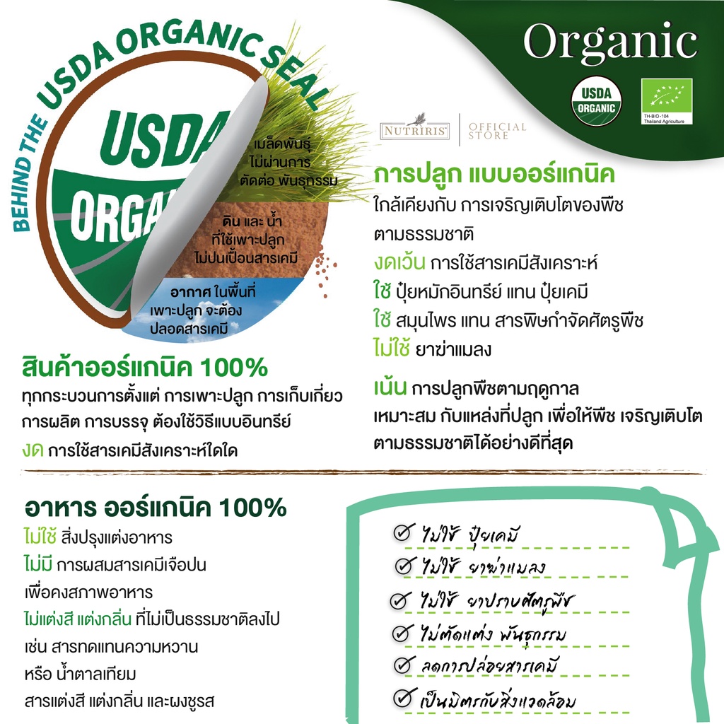 ข้าวหอมมะลิ-ออร์แกนิค-1-กิโลกรัม-ข้าวใหม่-บรรจุซองสูญญากาศ-ไม่มีสารเคมีตกค้าง100-organic-jasmine-rice-rawfood-brand