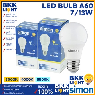 (ประกัน 2ปี) Simon หลอดไฟ LED Bulb 7W / 13W ขั้ว E27 A60 แสง 3000k 4000k 6500k มีแสง วอร์มไวท์ ตูลไวท์ เดย์ไลท์ ทนทาน ของแท้ มีประกันทุกหลอด อายุการใช้งานยาวนาน สว่างเต็มวัตต์
