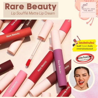 [พร้อมส่ง/แท้💯] Rare Beauty Lip Soufflé Matte Lip Cream 3.9 ml