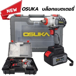 OSUKA  บล็อกแบตเตอรี่ไร้สายไร้แปลงถ่าน 128V สีเทา