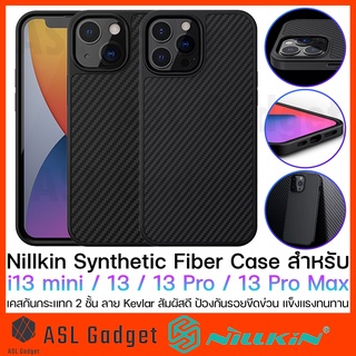 Nillkin Synthetic Fiber Case สำหรับ i13 mini / 13 / 13 Pro / 13 Pro Max เคสกันกระแทก 2 ชั้น ลาย Kevlar อย่างดี