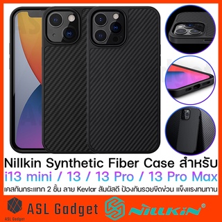 Nillkin Synthetic Fiber Case สำหรับ i13 mini / 13 / 13 Pro / 13 Pro Max เคสกันกระแทก 2 ชั้น ลาย Kevlar อย่างดี