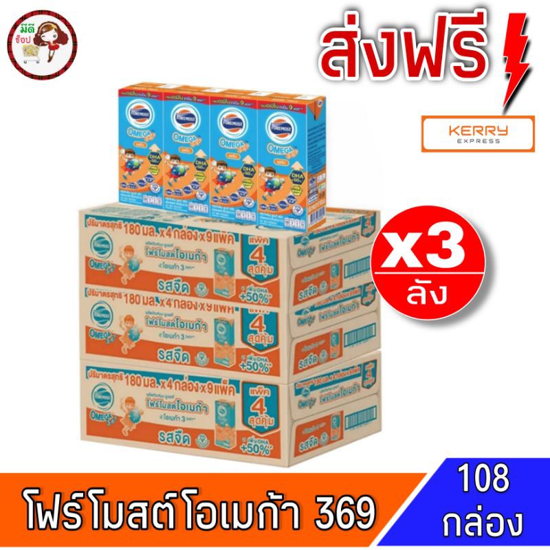 ภาพหน้าปกสินค้าโฟร์โมสต์โอเมก้า369 นมยูเอสที รสจืด 180 มล แพค 4 * 9 แพค (รุ่น36กล่อง) จากร้าน ooff244 บน Shopee