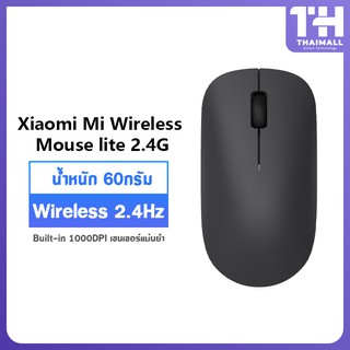 ภาพหน้าปกสินค้าXiaomi Wireless Mouse Lite เมาส์ไร้สาย 2.4 GHz 1000 DPI เม้าส์ไร้สาย ซึ่งคุณอาจชอบสินค้านี้