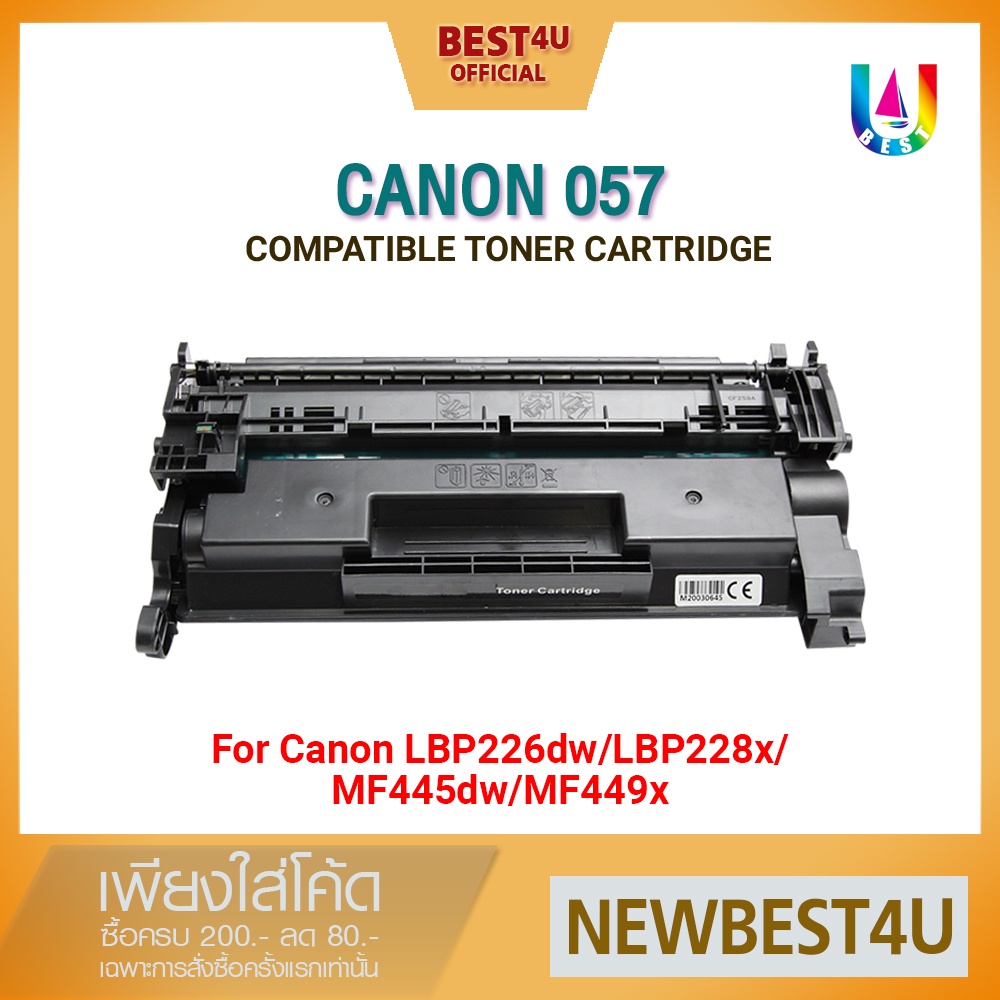 best4u-toner-for-canon-cartridge-057-canon-057-canon057-canoon-cartridge-057-057bk-for-canon-image-class-lbp220-series