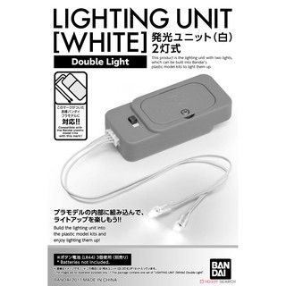 สินค้า Bandai Lighting Unit 2 LED Type White : 1167 Xmodeltoys